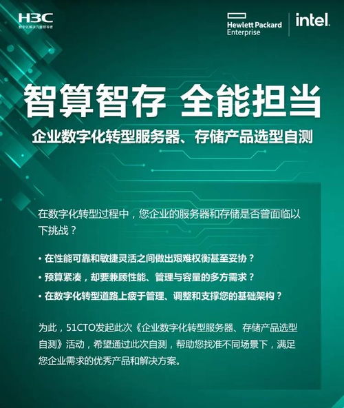 智算智存，全能擔(dān)當(dāng) 生物技術(shù)企業(yè)數(shù)字化轉(zhuǎn)型之服務(wù)器與存儲(chǔ)產(chǎn)品選型自測(cè)
