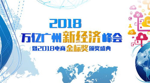 多美生物智能工廠冠名2018年萬(wàn)億廣州新經(jīng)濟(jì)峰會(huì)，引領(lǐng)生物技術(shù)推廣服務(wù)新浪潮