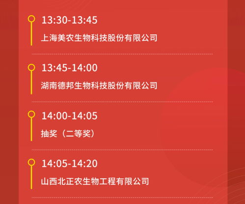 2024飼料展 新技術新產品發布會日程揭曉，生物技術推廣服務引領行業新浪潮