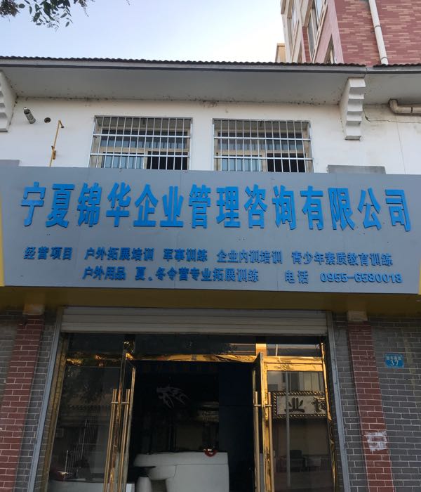 出國(guó)勞務(wù)項(xiàng)目咨詢服務(wù)與企業(yè)管理的智慧碰撞——以蛟河市暢通人力資源為例